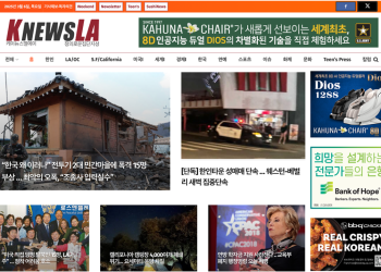 [K-News LA 뉴스레터] 2025년 3월 6일 목요일