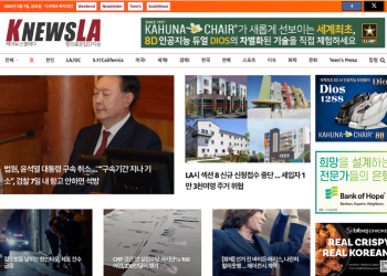 [K-News LA 뉴스레터] 2025년 3월 7일 금요일