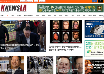 [K-News LA 뉴스레터] 2025년 3월 8일 토요일