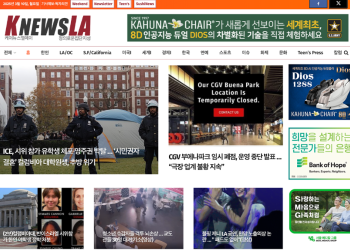 [K-News LA 뉴스레터] 2025년 3월 10일 월요일