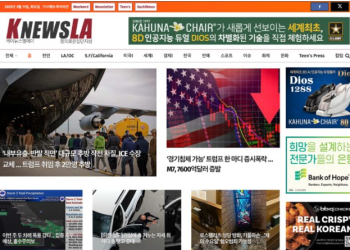 [K-News LA 뉴스레터] 2025년 3월 11일 화요일
