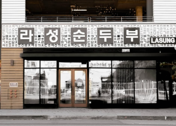 [K-Town] 순두부·솥밥 맛집 ‘라성 순두부’ 오픈