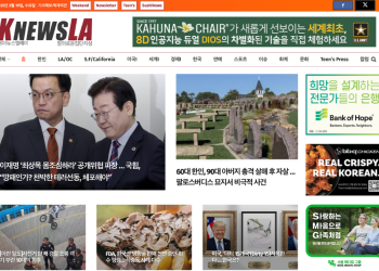 [K-News LA 뉴스레터] 2025년 3월 19일 수요일
