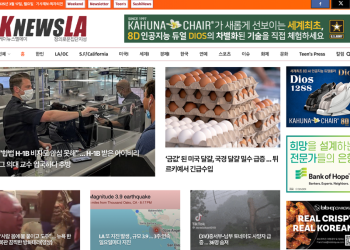 [K-News LA 뉴스레터] 2025년 3월 17일 월요일