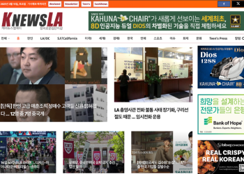 [K-News LA 뉴스레터] 2025년 3월 15일 토요일