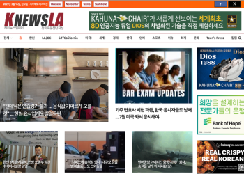 [K-News LA 뉴스레터] 2025년 3월 14일 금요일