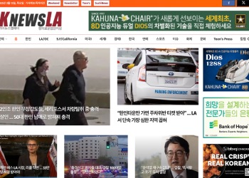 [K-News LA 뉴스레터] 2025년 3월 13일 목요일