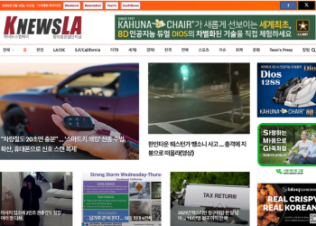 [K-News LA 뉴스레터] 2025년 3월 12일 수요일