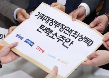 끝내 30번째 탄핵안 발의 … ‘마은혁 미임명’ 최상목 대행