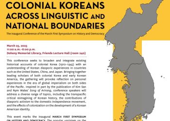 ‘광복 80주년’ LA총영사관과 USC 한국학 연구소 학술대회