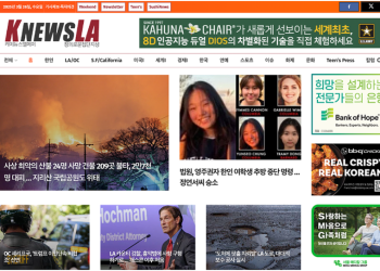 [K-News LA 뉴스레터] 2025년 3월 26일 수요일