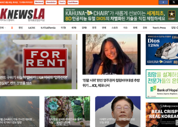 [K-News LA 뉴스레터] 2025년 3월 25일 화요일