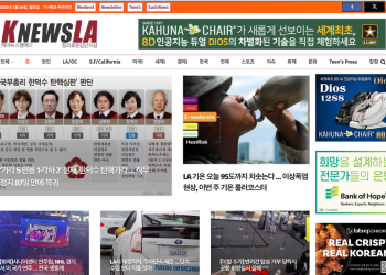 [K-News LA 뉴스레터] 2025년 3월 24일 월요일