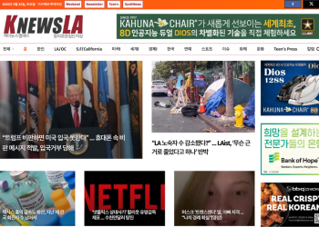 [K-News LA 뉴스레터] 2025년 3월 22일 토요일