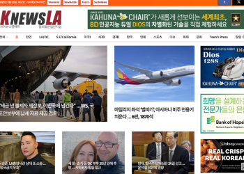 [K-News LA 뉴스레터] 2025년 3월 20일 목요일