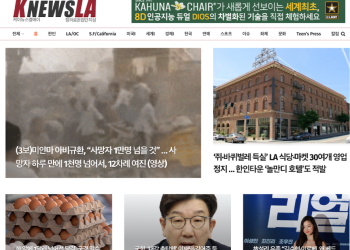 [K-News LA 뉴스레터] 2025년 3월 29일 토요일