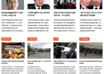 [K-News LA 뉴스레터] 2025년 3월 12일 수요일