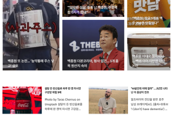 [K-News LA 위켄드 뉴스레터] 2025년 3월 16일 일요일