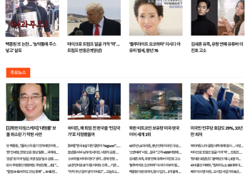 [K-News LA 뉴스레터] 2025년 3월 17일 월요일