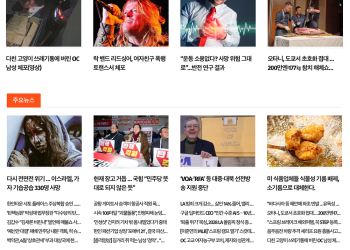 [K-News LA 뉴스레터] 2025년 3월 18일 화요일