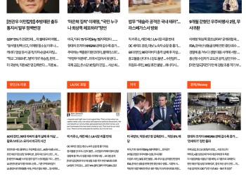[K-News LA 뉴스레터] 2025년 3월 19일 수요일