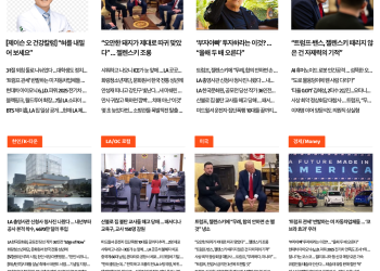 [K-News LA 뉴스레터] 2025년 3월 1일 토요일