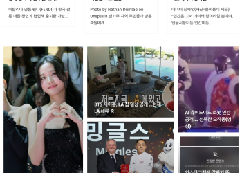 [K-News LA 위켄드 뉴스레터] 2025년 3월 2일 일요일