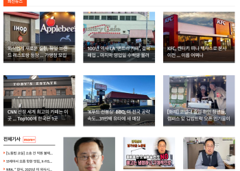 [스시뉴스 LA 뉴스레터 15호] 2025년 3월 4일 화요일