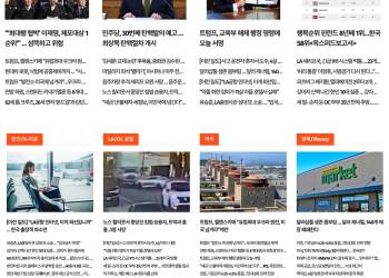 [K-News LA 뉴스레터] 2025년 3월 20일 목요일
