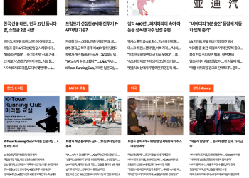 [K-News LA 뉴스레터] 2025년 3월 22일 토요일