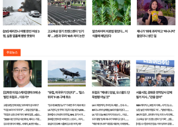 [K-News LA 뉴스레터] 2025년 3월 24일 월요일