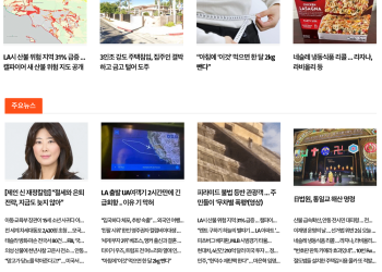 [K-News LA 뉴스레터] 2025년 3월 25일 화요일