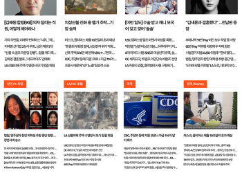 [K-News LA 뉴스레터] 2025년 3월 26일 수요일