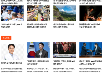 [K-News LA 뉴스레터] 2025년 3월 28일 금요일