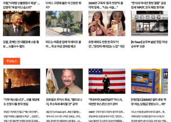 [K-News LA 뉴스레터] 2025년 3월 29일 토요일