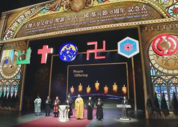 日법원, 통일교 해산 명령