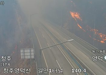 산불 급속확산, 안동 전시민 대피령 … 전국 국가위기경보 발령