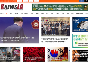 [K-News LA 뉴스레터] 2025년 4월 4일 금요일