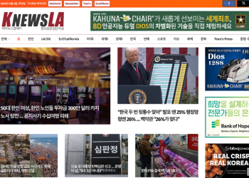 [K-News LA 뉴스레터] 2025년 4월 3일 목요일