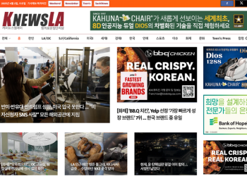 [K-News LA 뉴스레터] 2025년 4월 2일 수요일