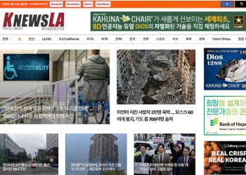[K-News LA 뉴스레터] 2025년 3월 31일 월요일