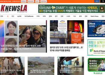[K-News LA 뉴스레터] 2025년 3월 27일 목요일