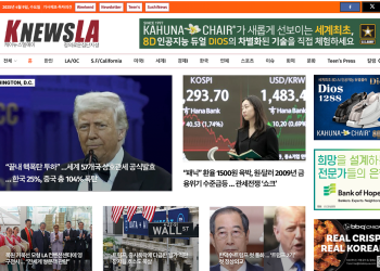 [K-News LA 뉴스레터] 2025년 4월 9일 수요일