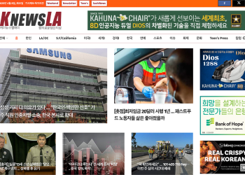 [K-News LA 뉴스레터] 2025년 4월 8일 화요일