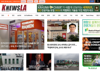 [K-News LA 뉴스레터] 2025년 4월 18일 금요일