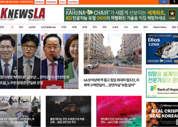 [K-News LA 뉴스레터] 2025년 4월 15일 화요일