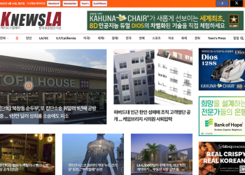 [K-News LA 뉴스레터] 2025년 4월 14일 월요일