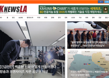 [K-News LA 위켄드 뉴스레터] 2025년 4월 13일 일요일