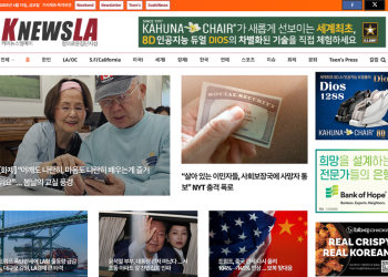 [K-News LA 뉴스레터] 2025년 4월 11일 금요일