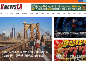 [K-News LA 뉴스레터] 2025년 4월 20일 일요일